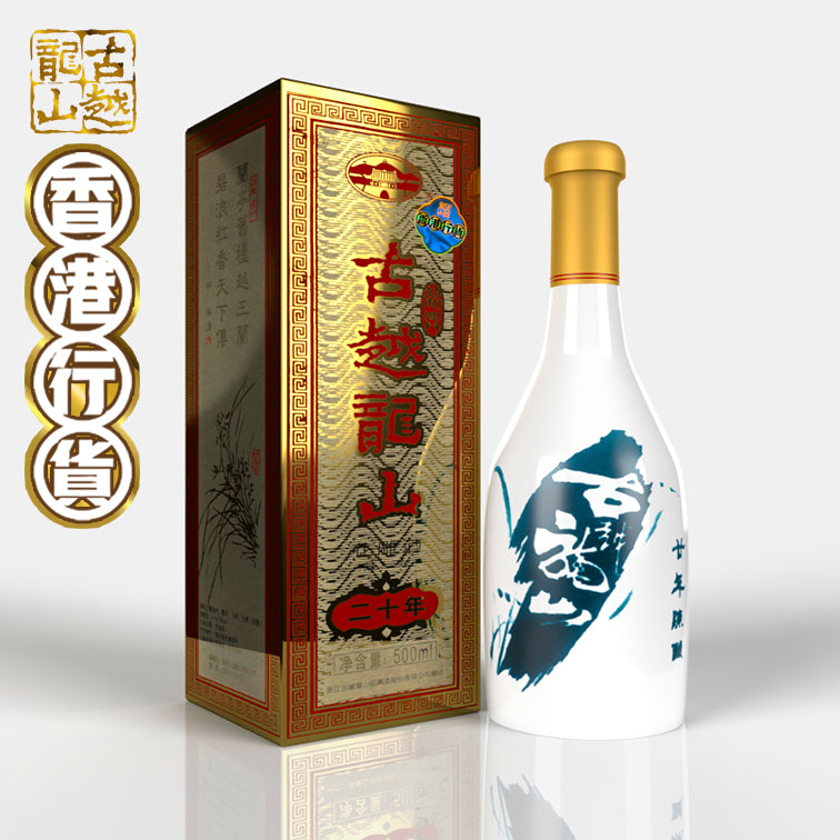 古越龍山- 陳年紹興花雕酒廿年(日式白瓷瓶) [500ml] – 香港古越龍山