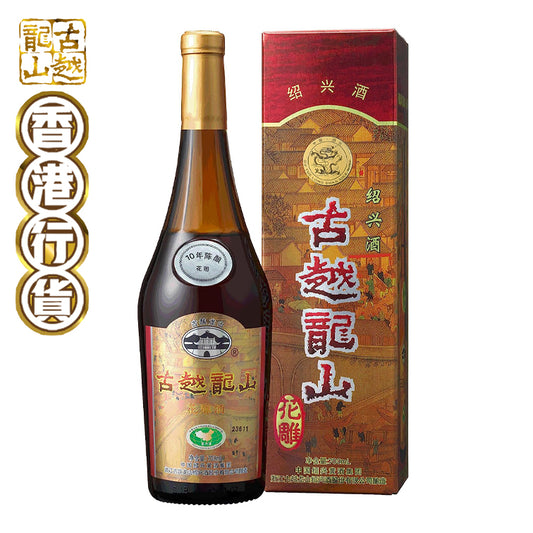 Guyue Longshan-Ten Years Aged Shaoxing Huadiao Wine (Gold) [700ml]