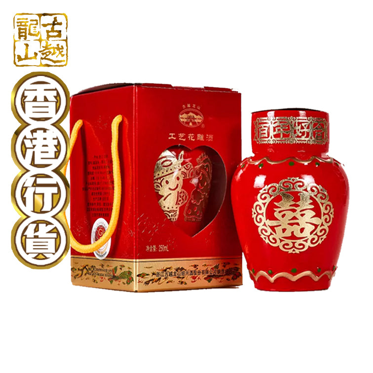 古越龍山 - 工藝花雕酒五年 [250ml]