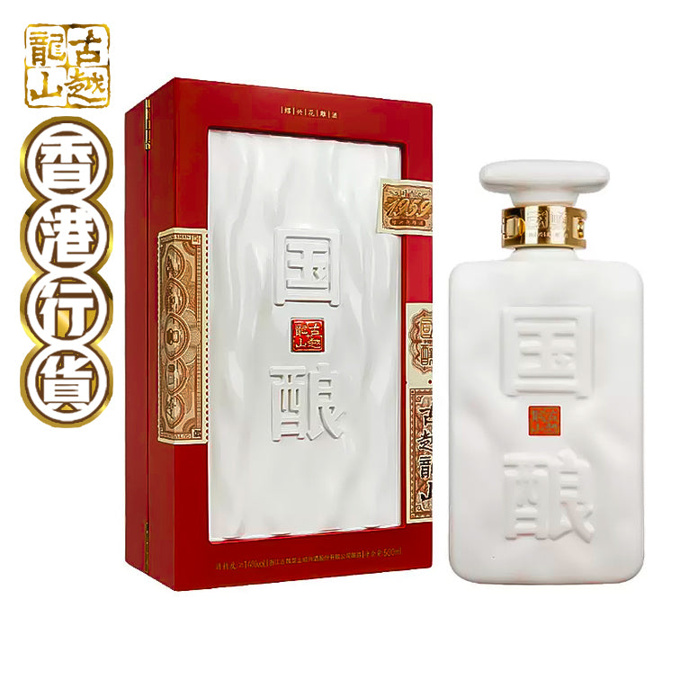 Guyue Longshan - Shaoxing Huadiao Liquor for Forty Years‧ National Liquor 1959 (White Jade) [500ml]