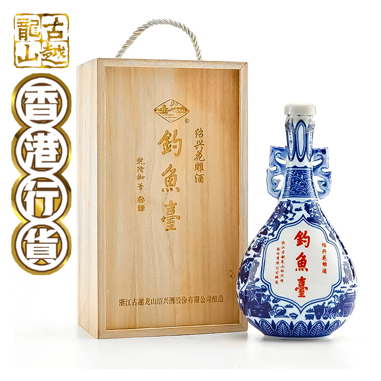 古越龍山 - 釣魚台國宴紹興花雕酒廿年 [500ml]