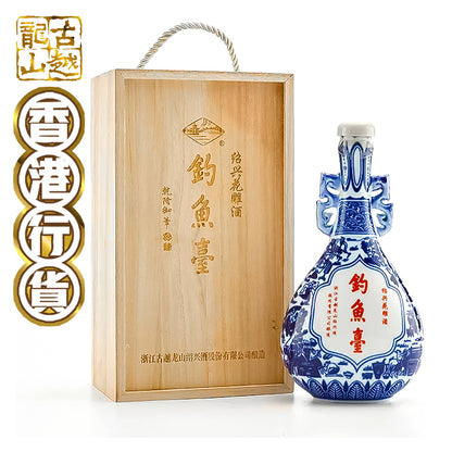 古越龍山 - 釣魚台國宴紹興花雕酒廿年 [500ml]