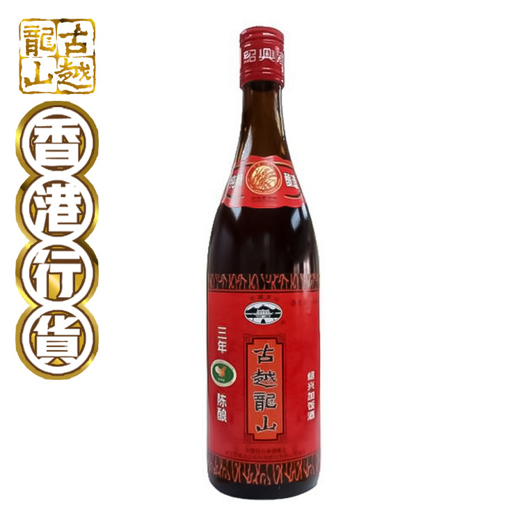 古越龍山- 陳年紹興加飯酒三年[640ml] – 香港古越龍山有限公司