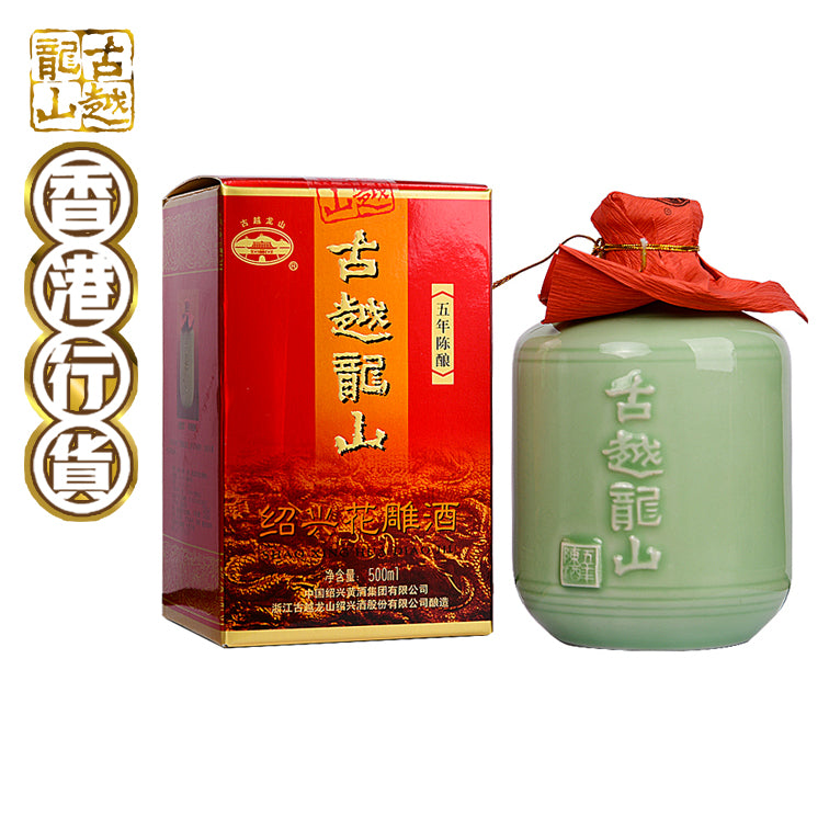 古越龍山 - 陳年紹興加飯酒五年 (青瓷圓瓶) [500ml]