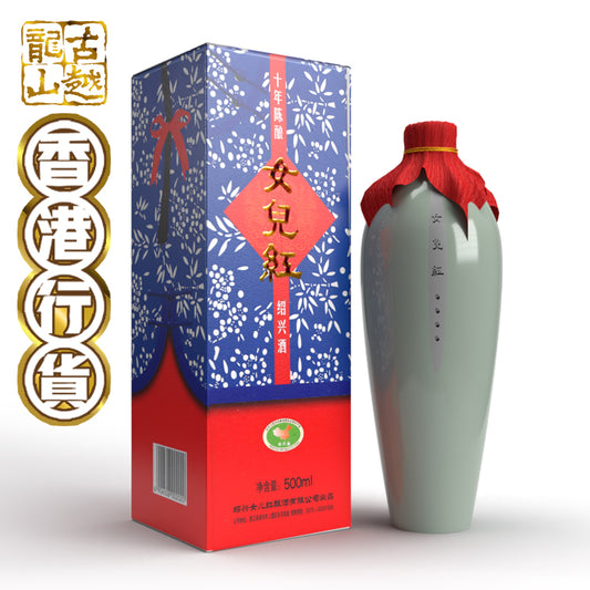 Ner Hong - Shaoxing Wine for Ten Years (Celadon Bottle) [500ml]