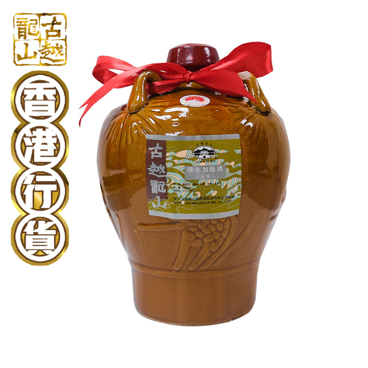 Guyue Longshan - jar aged Shaoxing rice wine for five years [1625ml]