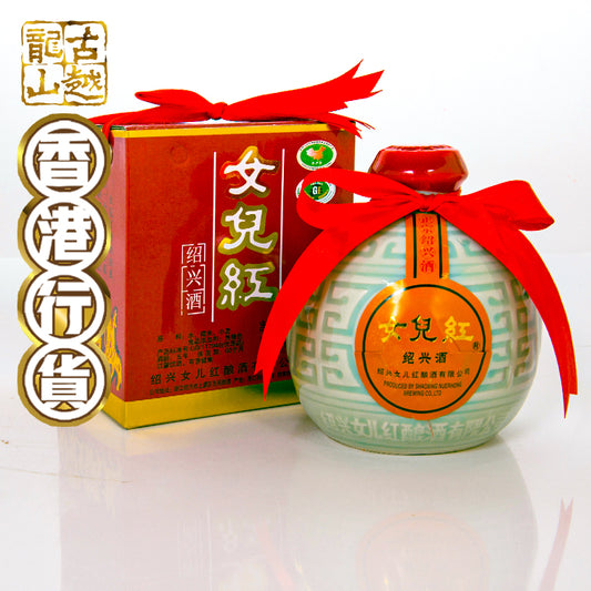 Ner Hong - Shaoxing Wine Five Years (Celadon Bottle) [500ml]