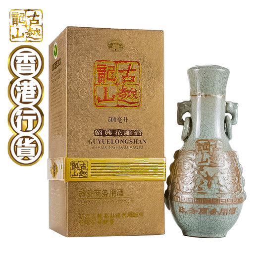 Guyue Longshan - Shaoxing Huadiao Wine (Ten Years Old) Government and Business Wine [500ml]